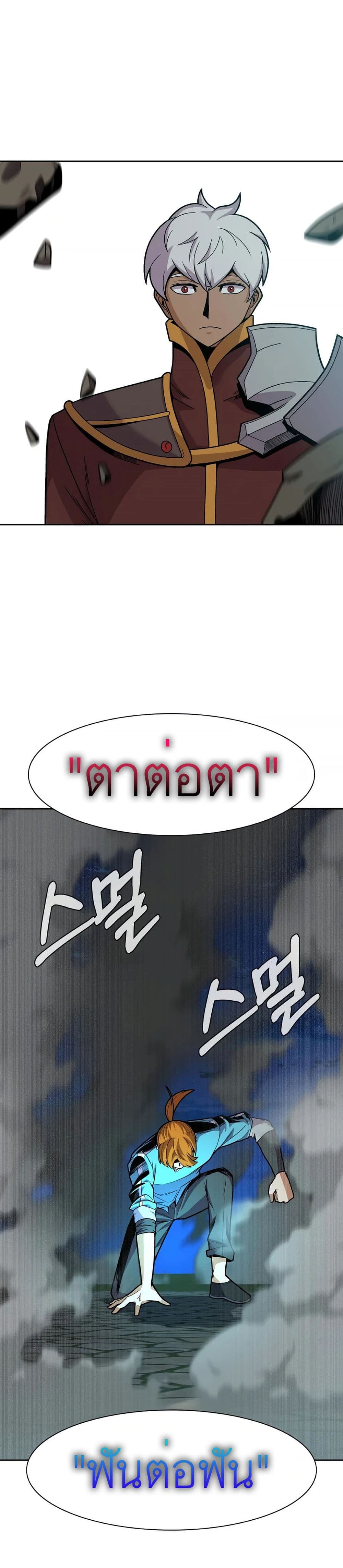 Raising Newbie Heroes In Another World ตอนที่ 15 (2)